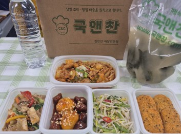 오늘의 반찬