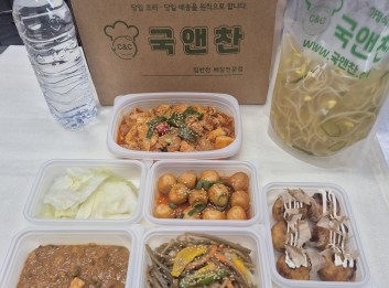 오늘의 식단