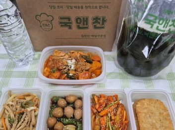 오늘의 식단