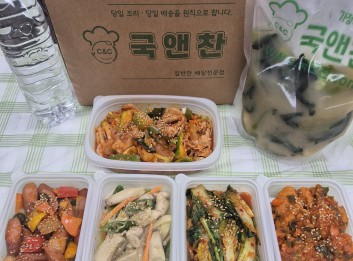 오늘의 식단