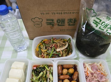 오늘의 식단