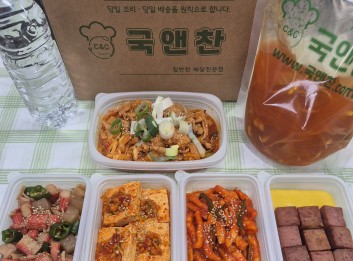 오늘의 식단