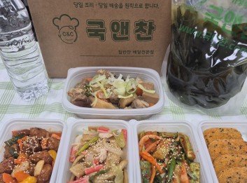 오늘의 식단