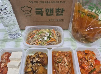 오늘의 식단