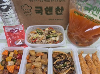 오늘의 식단
