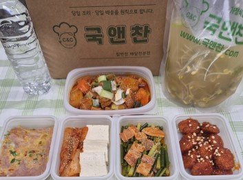오늘의 식단