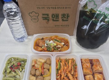 오늘의 식단