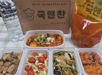 오늘의 식단
