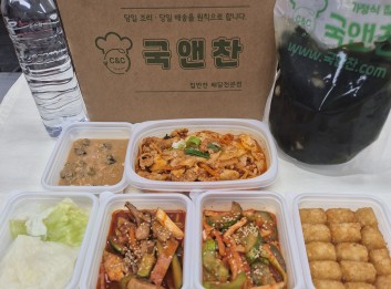 오늘의 식단