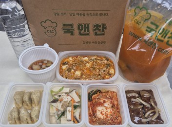오늘의 식단