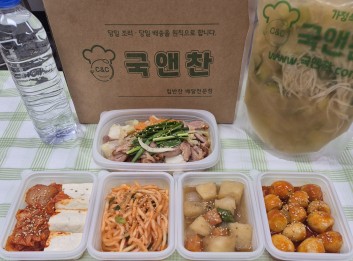 오늘의 식단