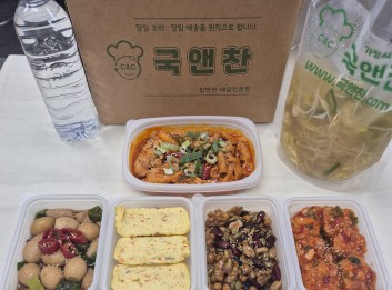 오늘의 식단