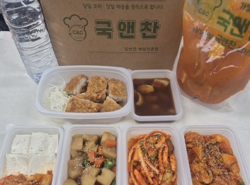 오늘의 식단