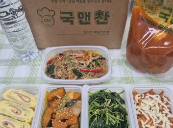 오늘의 반찬