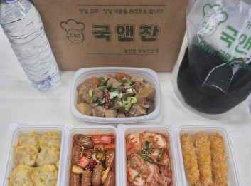 오늘의 식단