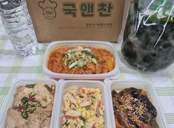 오늘의 식단