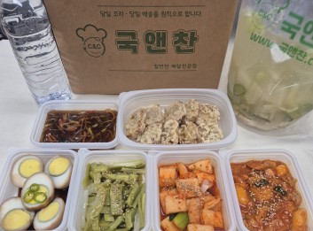 오늘의 식단