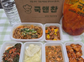 오늘의 식단