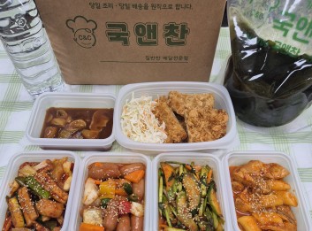오늘의 식단