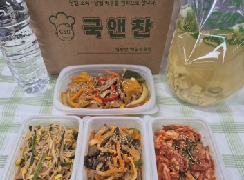 오늘의 식단