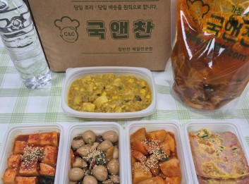 오늘의 식단