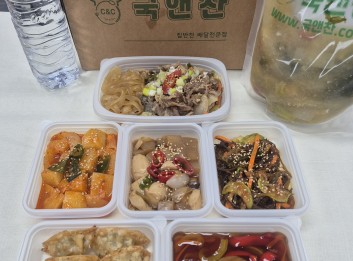 오늘의 식단