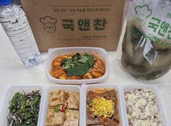 오늘의 식단